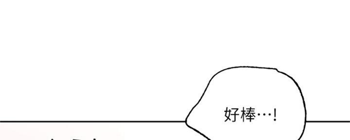 S-Club - 第162话 - 第74张图