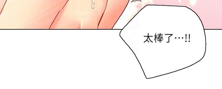 S-Club - 第162话 - 第77张图