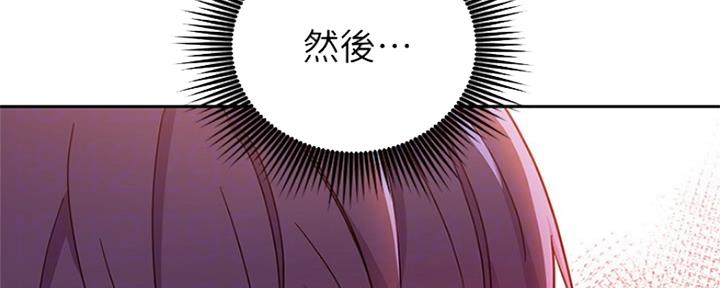 S-Club - 第162话 - 第79张图