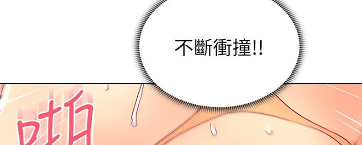 S-Club - 第162话 - 第84张图