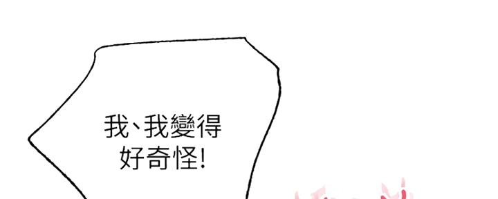 S-Club - 第162话 - 第92张图