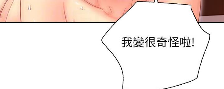 S-Club - 第162话 - 第95张图