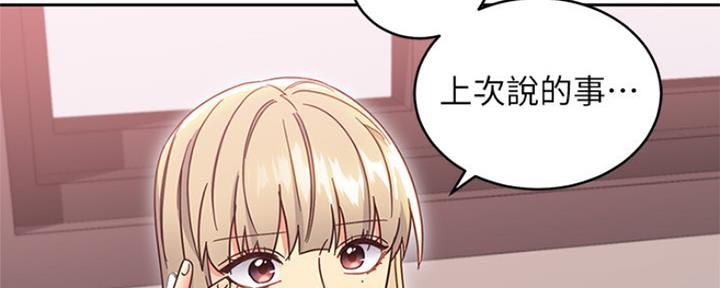 S-Club - 第163话 - 第101张图