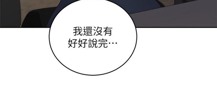 S-Club - 第163话 - 第104张图