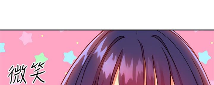 S-Club - 第163话 - 第122张图