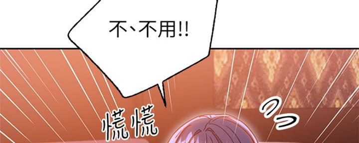 S-Club - 第163话 - 第26张图