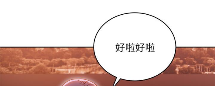 S-Club - 第163话 - 第35张图