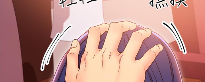 S-Club - 第163话 - 第40张图