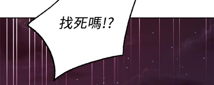 S-Club - 第163话 - 第44张图