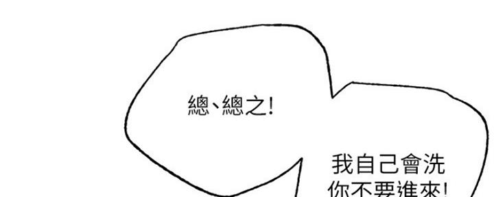 S-Club - 第163话 - 第48张图