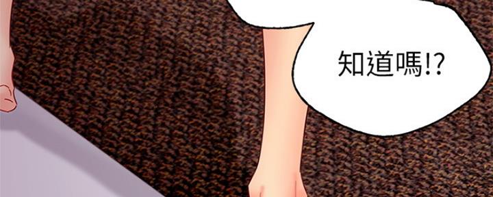 S-Club - 第163话 - 第56张图