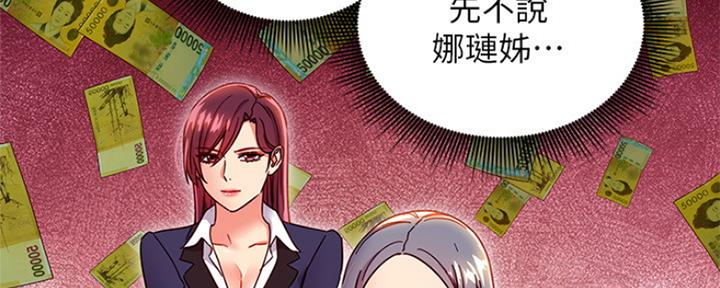 S-Club - 第163话 - 第74张图