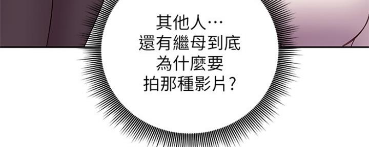 S-Club - 第163话 - 第78张图