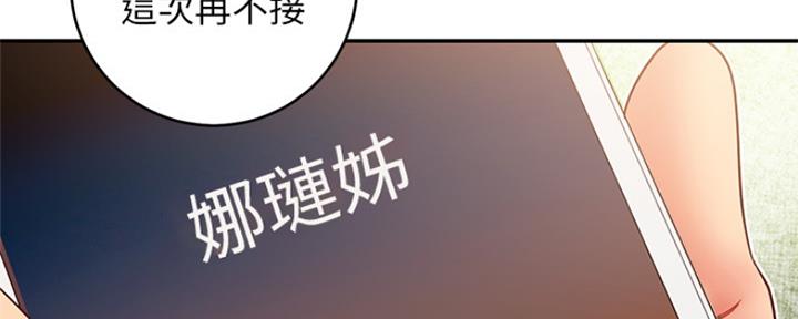 S-Club - 第163话 - 第87张图