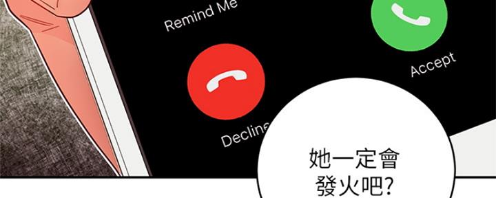 S-Club - 第163话 - 第89张图