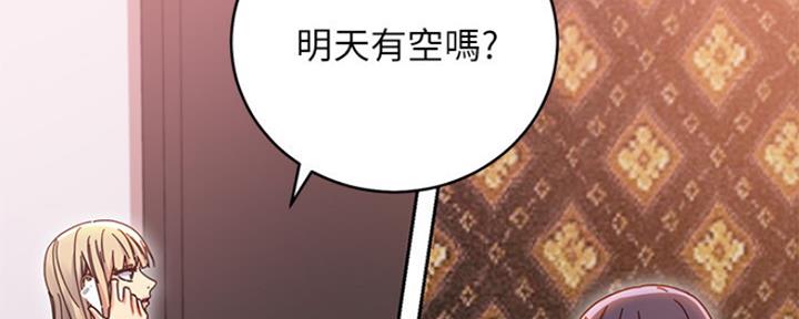 S-Club - 第163话 - 第96张图