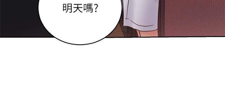 S-Club - 第163话 - 第99张图