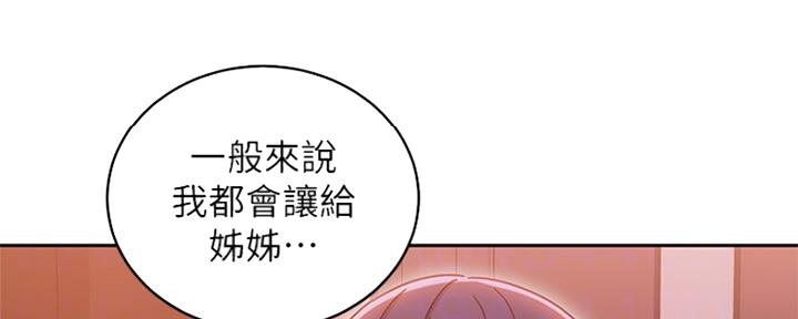 S-Club - 第164话 - 第107张图