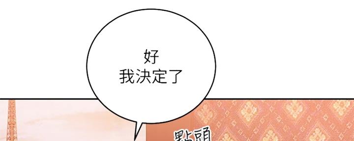 S-Club - 第164话 - 第112张图