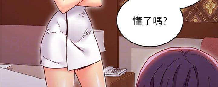 S-Club - 第164话 - 第114张图