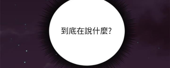 S-Club - 第164话 - 第123张图