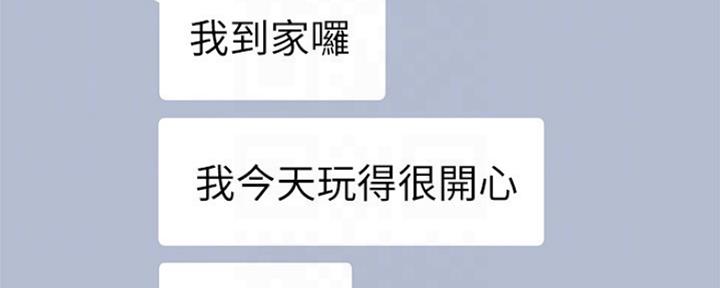 S-Club - 第164话 - 第130张图