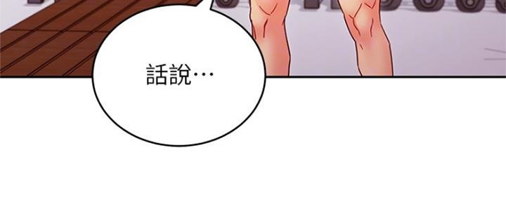 S-Club - 第164话 - 第136张图