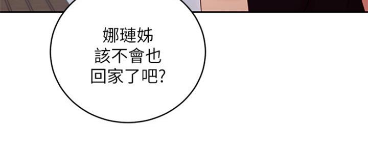 S-Club - 第164话 - 第141张图