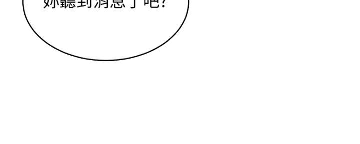 S-Club - 第164话 - 第171张图