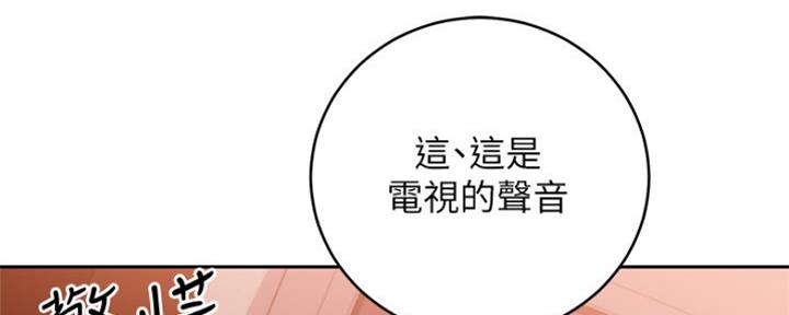 S-Club - 第164话 - 第2张图