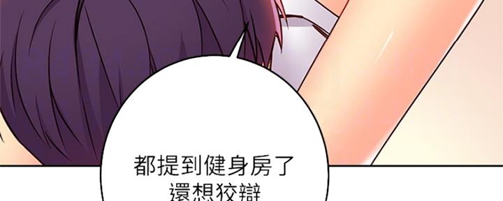 S-Club - 第164话 - 第39张图