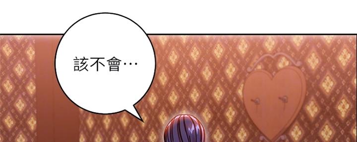 S-Club - 第164话 - 第46张图