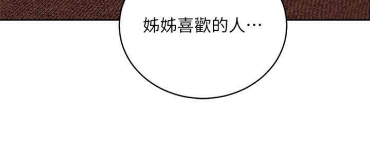 S-Club - 第164话 - 第49张图