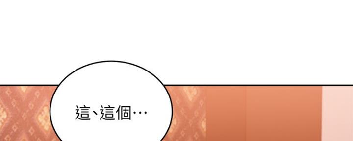 S-Club - 第164话 - 第55张图