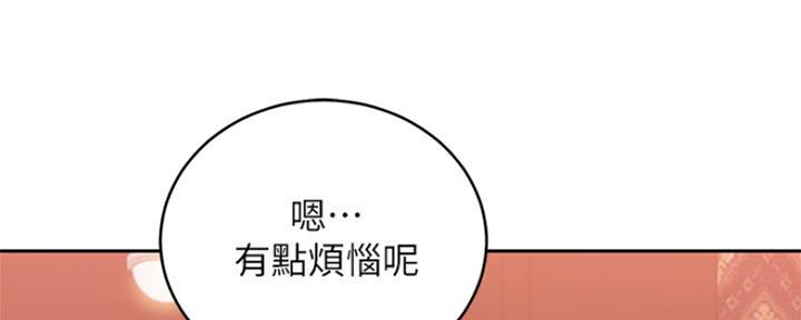 S-Club - 第164话 - 第73张图