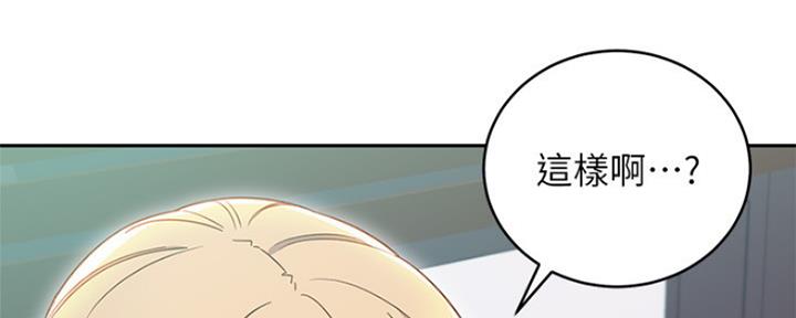 S-Club - 第164话 - 第7张图