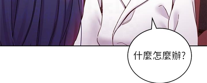 S-Club - 第164话 - 第87张图