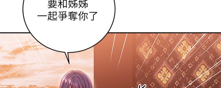 S-Club - 第164话 - 第95张图