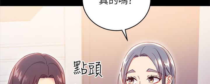 S-Club - 第165话 - 第121张图