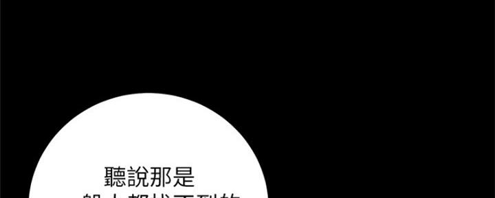 S-Club - 第165话 - 第125张图