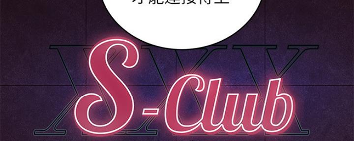 S-Club - 第165话 - 第127张图