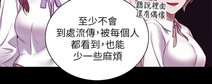 S-Club - 第165话 - 第130张图