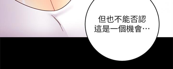 S-Club - 第165话 - 第136张图
