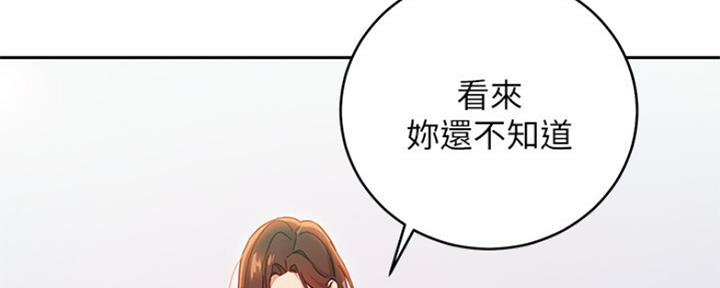 S-Club - 第165话 - 第13张图