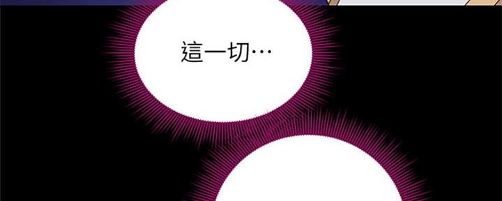 S-Club - 第165话 - 第143张图