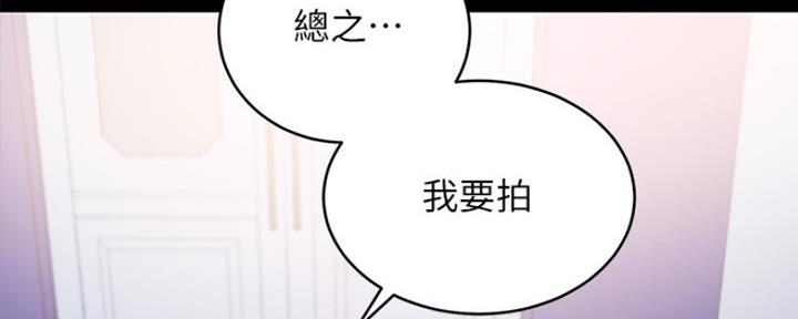 S-Club - 第165话 - 第146张图