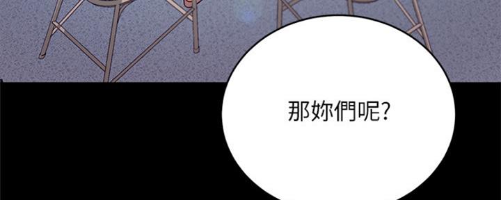 S-Club - 第165话 - 第149张图