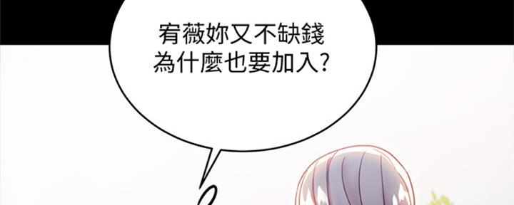 S-Club - 第165话 - 第159张图