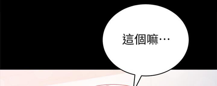 S-Club - 第165话 - 第164张图