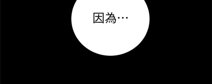 S-Club - 第165话 - 第171张图